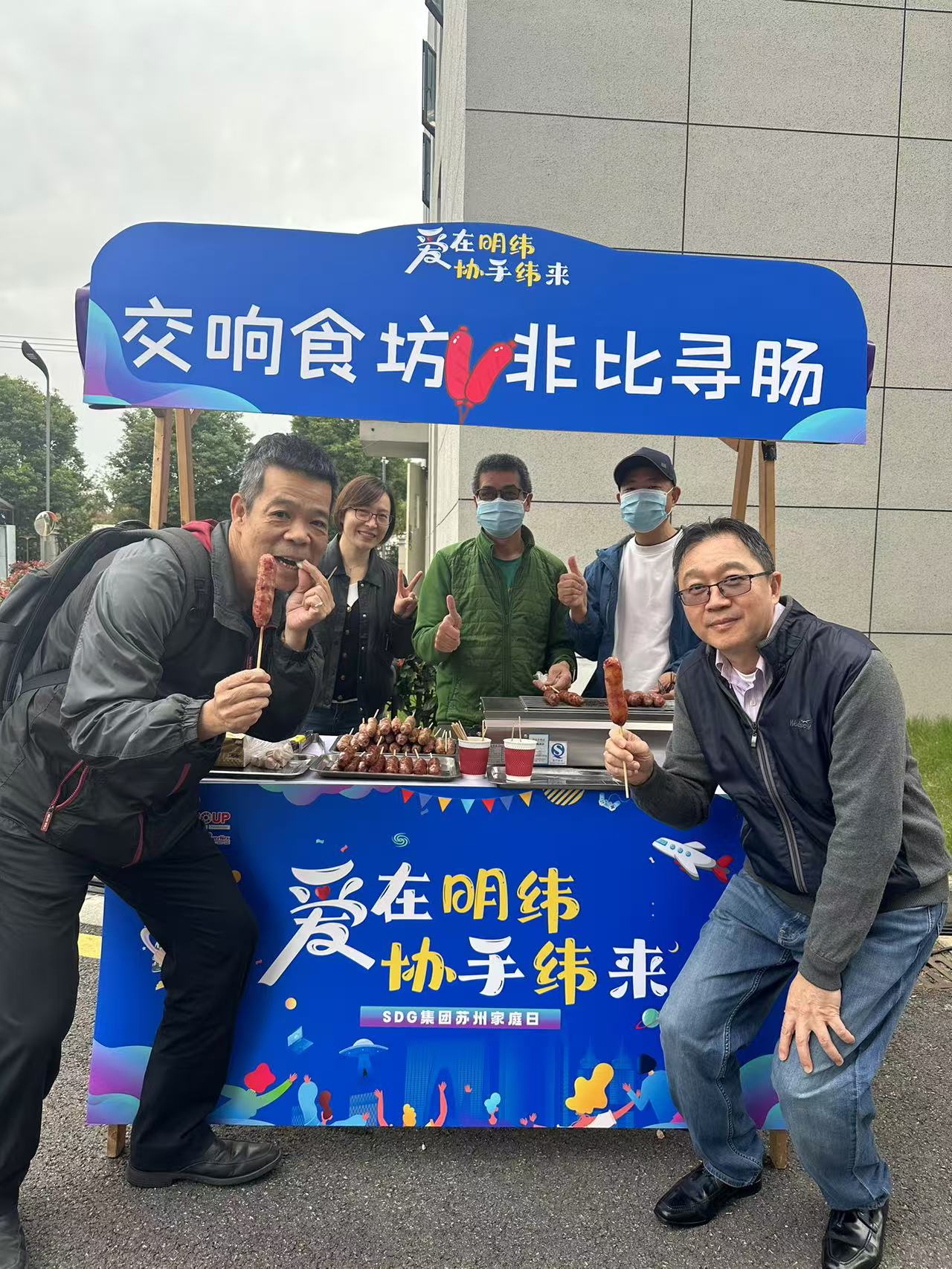 爱在明纬-协手纬来家庭日活动