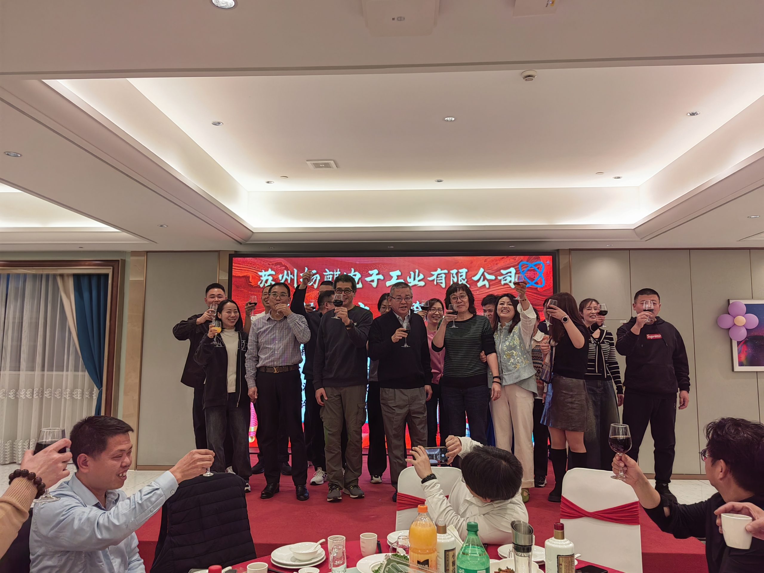 苏州扬麒电子工业有限公司2025蛇年向暖会