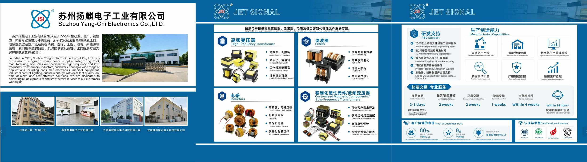 苏州扬麒电子展台设计图 Booth Design Preview